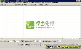 來往營(yíng)銷助手 v1.0.50 正式版 革新客戶溝通，提升營(yíng)銷效能